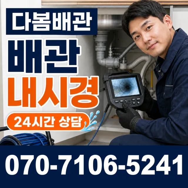 경기 가평군 북면 세면대설치 상담 이미지 3