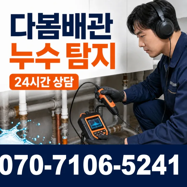 경기 가평군 북면 세면대설치 상담 이미지 5