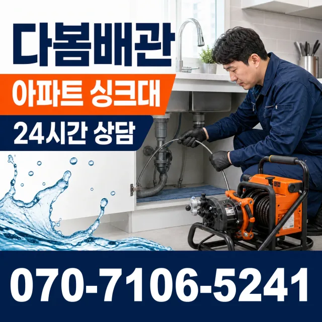 경기 가평군 북면 세면대설치 상담 이미지 7